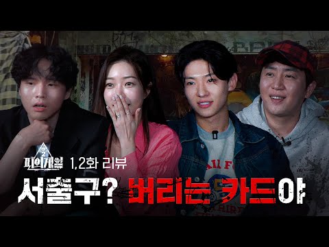 [Eng sub] I didn't know Bloody Game Season 2 was this wild...