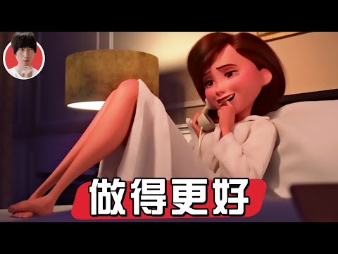 優秀的思想衝突《超人特攻隊2》做得更好了！【帥狗】