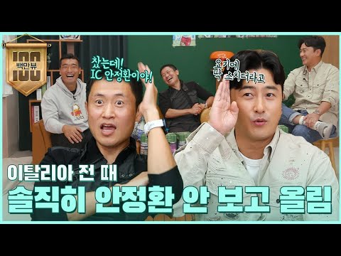 이탈리아 戰 리춘수의 지분은 몇프로인가?