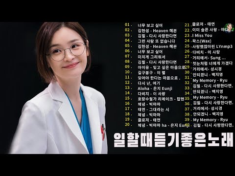 광고 없이 하루 종일 듣는 발라드 Best 100 ｜ 집중력 UP! 일할 때 듣기 좋은 감성 노래 - 임창정,성시경,더원,백지영,김필,양파,이승기,왁스,김범수,소울스타,원티드