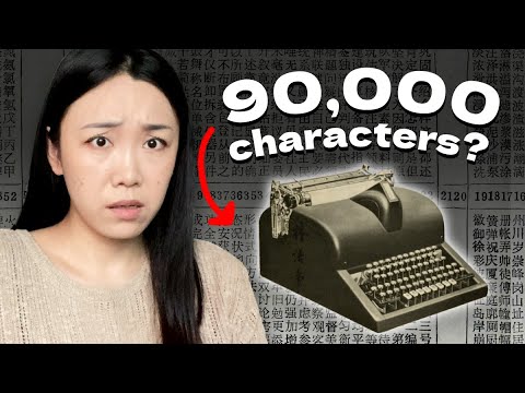 The Impossible Chinese Typewriter