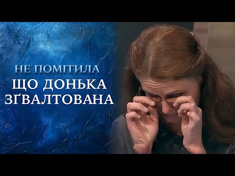 Впливовий ПЕДОФІЛ уникає покарання та роками ДОМАГАЄТЬСЯ ДІТЕЙ! "Говорить Україна". Архів