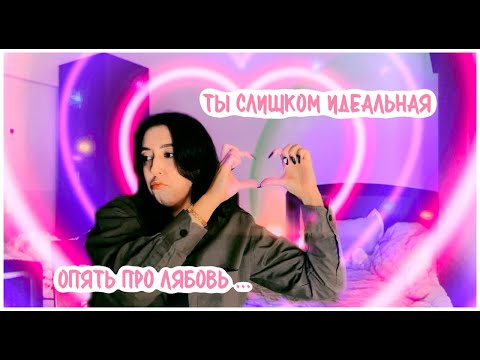 ОТНОШЕНИЯ или как у меня снова ничего не получилось