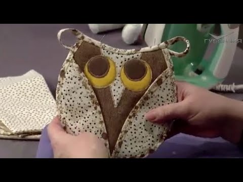 Шьём прихватки в виде совы с характером