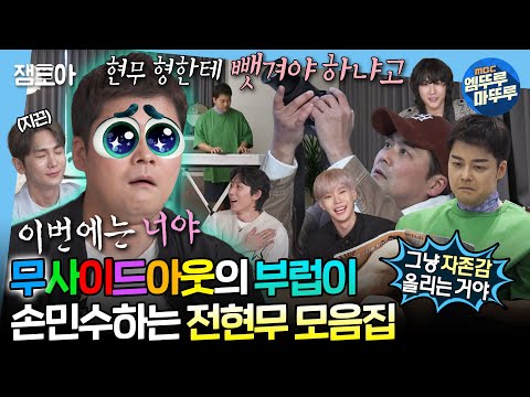 [#나혼자산다] 현무 앞에서 섣부른 취미 공개 금지❌ 무지개 회원들의 취미 흡수해 버리는 전현무 모음집📂ㅣ#전현무 MBC240524방송