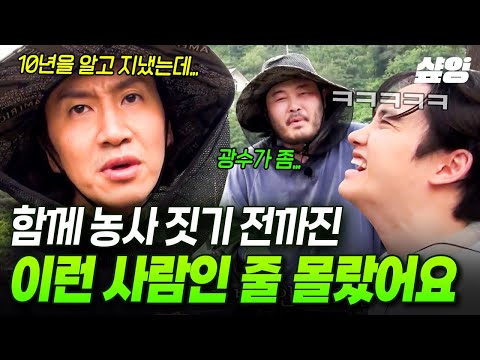 [#콩콩팥팥] "진짜;; 이런 사람인 줄  몰랐어요..;" 시도 때도 없이 🙁 서로에게 언짢은 표정 줄기차게 짓는 콩팥 家 ㅋㅋㅋ