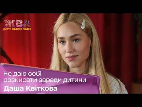 Як Даша Квіткова і Нікіта Добринін пережили кризу в стосунках та чи готується родина до поповнення