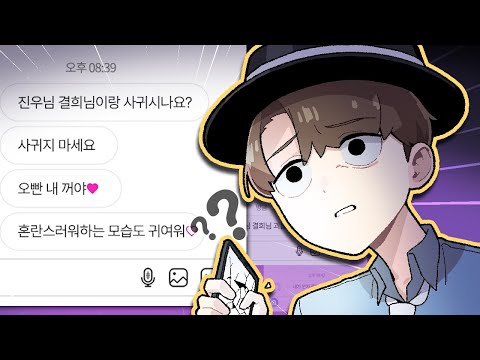 시청자분들이 보낸 '인스타그램 DM' 읽어보기