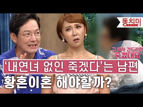 [TALK 쏘다] 내연녀 없으면 죽겠다 한 남편과 76세에 황혼이혼, 해야 할까? | #TALK 쏘다