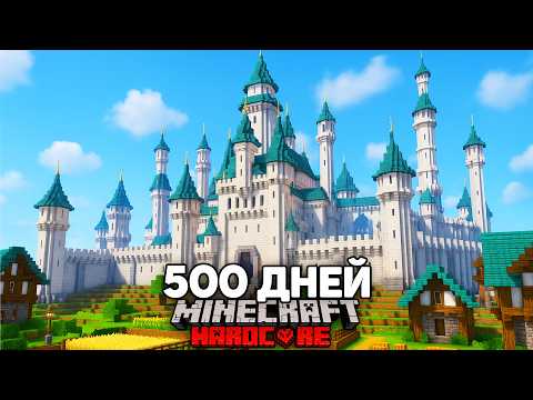 Я Прожил Лучшие 500 Дней в Майнкрафт Хардкор [ПОЛНЫЙ ФИЛЬМ]