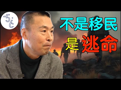一声炮响，家毁人散！乌克兰华人带妻女逃亡加拿大｜真实移民故事
