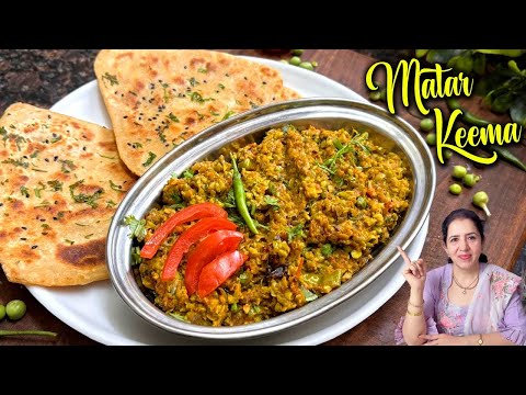 Matar ki Sabji मटर का सीज़न ख़त्म होने से पहले बना लो😁