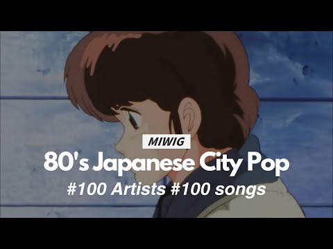 [𝙋𝙡𝙖𝙮𝙡𝙞𝙨𝙩] Japanese City Pop 100 Artists 100 Songs │ 80s Japanese City Pop Playlist