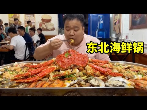 当南方朋友体验东北海鲜锅，88元羊肉卷围桌子一圈，欢迎各位铁子们去感受东北币的快乐！！！【武大肥与刘二毛】