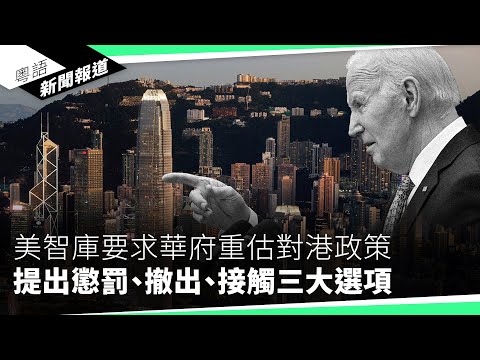 彭麗媛搶盡習近平風頭　國際媒體重點報道中國第一夫人｜粵語新聞報道（05-07-2024）