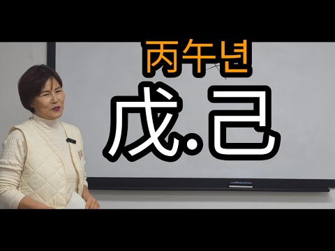 Year of the Ox (戊.己) (Sat) ~ Benefits and qualifications from documents (promotion, transfer, emp...