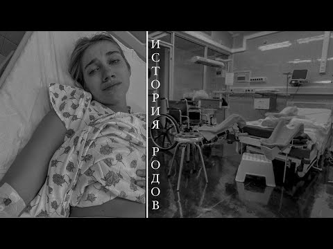 MY BIRTH STORY | BIRTH UNDER THE OMS | MOSCOW MATERNITY HOSPITAL #8