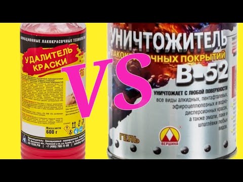 Худшая смывка краски! APS-M10 против B-52!