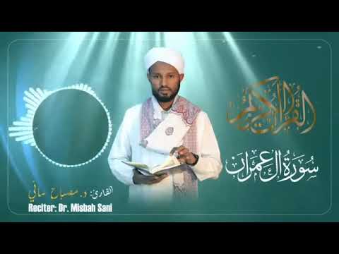 ሱረቱል ኢምራን በቃሪዕ .Dr . Misbah sani ማሻ አላህ ደስ በሚል ድምፅ 💙💙