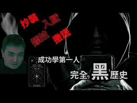 當我拿出這些證據，老高，你服氣嗎？與惡魔對話，最強揭密！|藍泉媽媽|媽媽不同意|