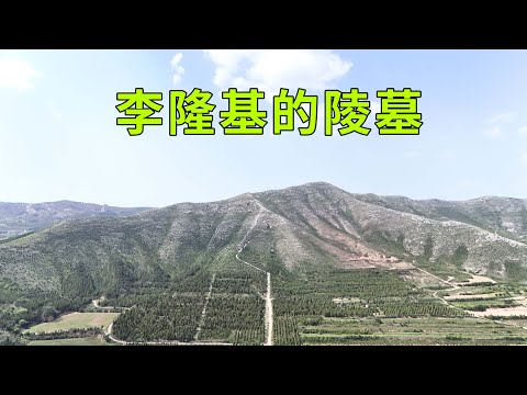 Real shots of Li Longji’s mausoleum, with the entrance to the underground palace exposed