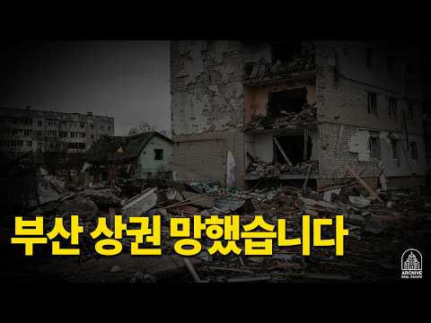 부산 상권 망했다? 전포동 7곳 직접 가봤습니다