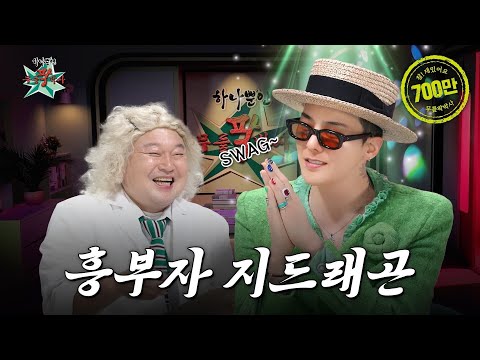 "제 고민이 뭐였죠?" 16년 만에 만난 강호동과 떠드느라 고민 까먹은 G-DRAGONㅣ무릎팍박사 EP.2ㅣDr. Mureuppak EP.2 (ENG SUB)