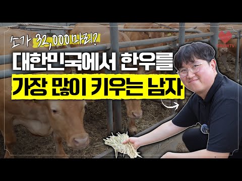 I was really curious about who the Hanwoo King was!