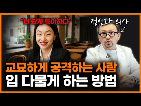 "Just hit me like this!" You can't even squeak. How to Deal with People Who Underestimate You | D...