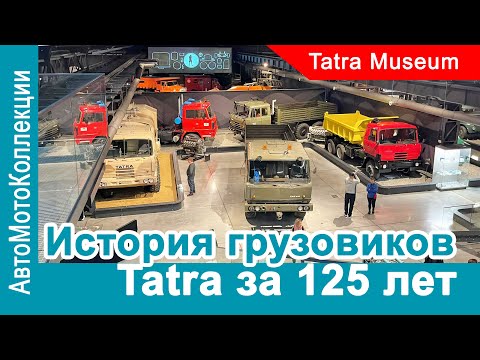 The History of the Legendary Tatra Trucks