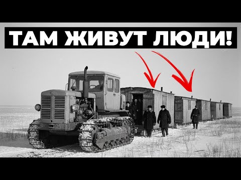 ЦЕЛЫЙ ГОРОД НА БУКСИРЕ! Как в СССР трактора перевозили целые деревни на целину