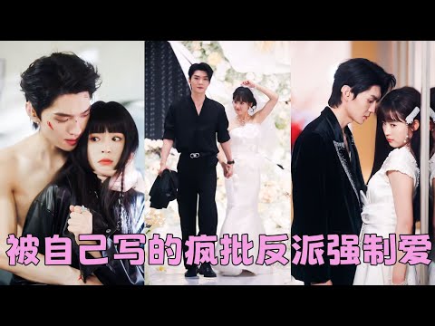 He is the main villain in the book. She conquers him, tames him, and he spoils her like a treasure