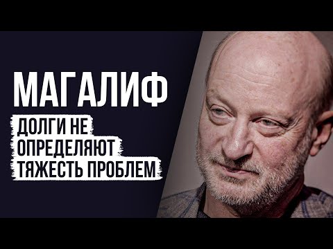 ЛУДОМАНЫ №30. Магалиф. Именно азартные игры на деньги приводят к очень тяжелым последствиям