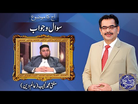 Payam e Subh With Aneeq Ahmed | 11 February 2023 | Dunya News