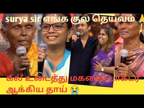 வாழ்க்கையை மாற்றிய அகரம் /சூர்யா சார் 💐💐 neeya naana troll 