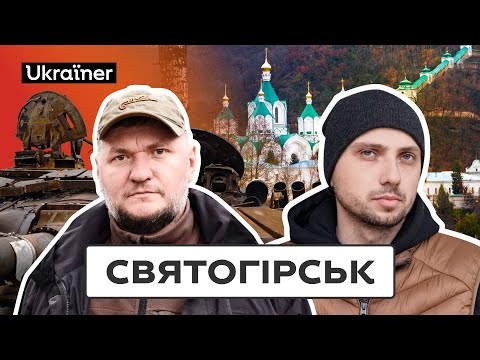 Як Святогірськ чинив опір? | 18 серія Деокупації • Ukraїner