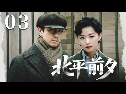 The Tielin Security Bureau was humiliated, and the station trembled at the sound of gunfire.