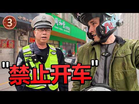 Pulled over in China