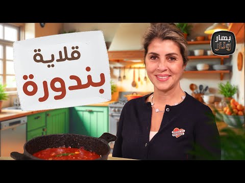 أطيب مقلوبة باذنجان وزهرة مع سر كيكة التمر (ستيكي توفي) 🍮🍆 - بهار ونار