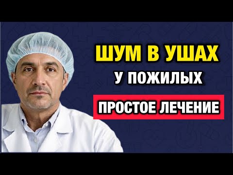 Звон в ушах после 50 исчезает, если сделать ЭТО один раз в день