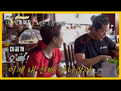 [미방분] 직장 선후배끼리 오빠 동생 가능...?