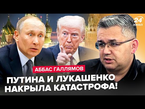 ⚡️GALLYAMOV: URGENT! Mega-strike on Belarus. Putin BEGS Trump for a DEAL. INSIDE from the US. Luk...