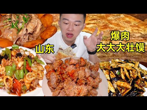 山东菏澤8斤一个的大壯饃，驴肉雞蛋大葱香迷糊了，一天能卖一百多個!#中國美食 #好吃还顶饱 #美食探店 #吃货推荐官