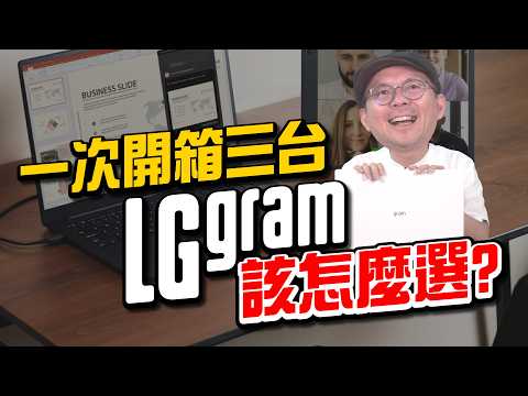 Unboxing 2025 LG gram Pro AI Laptop! With Dedicated GPU — 3 Models for Every Need!