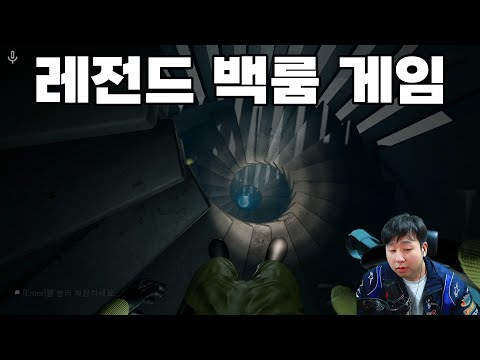 [Escape the Backrooms] 레전드 백룸 게임, 멀티협동으로 해보자!!!