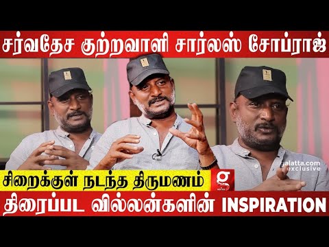 Bikini ki**** Charles Soabraj., திரைப்பட வில்லன்களுக்கெல்லாம் Inspiration | Umapathy Krishnan
