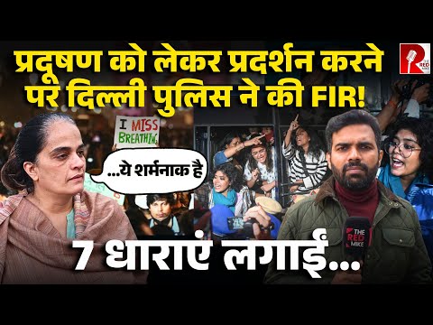 ‘साफ़ हवा की मांग करने पर मुझे अपराधी बना दिया’ प्रदूषण पर प्रदर्शन करने वालो पर FIR EXCLUSIVE