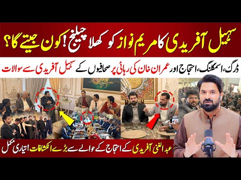 🔴Sohail Afridi Open Challenge to Maryam Nawaz | Tough Media Questions | Major Protest Revelations