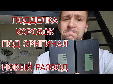 Какой должна быть коробка оригинального Samsung galaxy разбираемся в подделках коробок от самсунгов