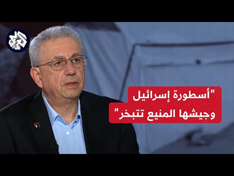 مصطفى البرغوثي للعربي: المأزق السياسي الإسرائيلي يتوسع بعد الفشل في تحقيق أهداف حربها على غزة